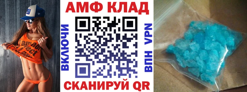 АМФЕТАМИН 97% Снежинск