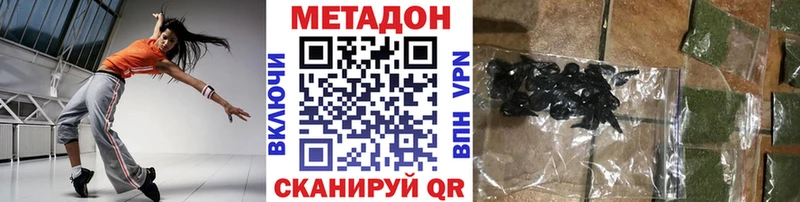 Метадон methadone  где продают наркотики  Снежинск 